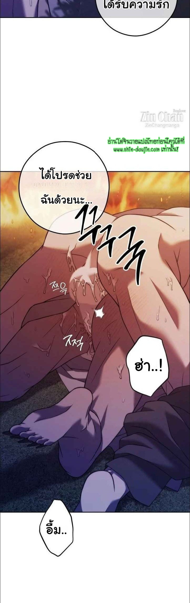 The Hunted Demon EP 6